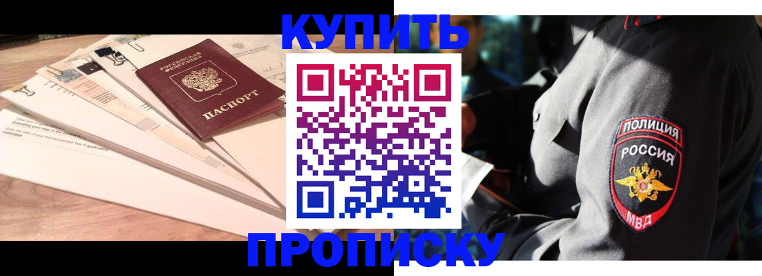 прописка поиск в Болхове