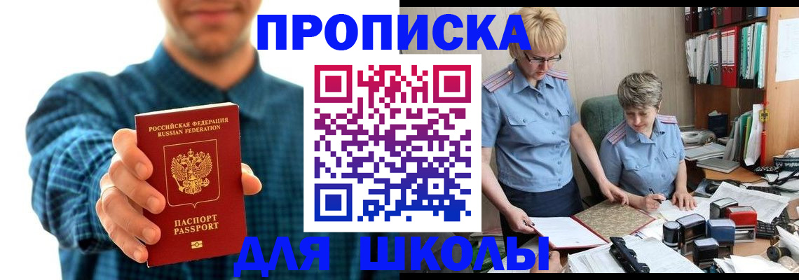 временная регистрация надежно в Болхове